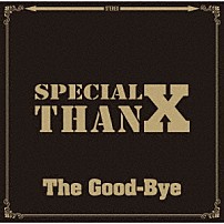 Ｔｈｅ　Ｇｏｏｄ－Ｂｙｅ 「Ｓｐｅｃｉａｌ　ＴｈａｎＸ」