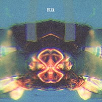 Ｉｖｙ　ｔｏ　Ｆｒａｕｄｕｌｅｎｔ　Ｇａｍｅ 「模様」