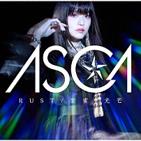 ＡＳＣＡ 「ＲＵＳＴ／雲雀／光芒」