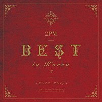 ２ＰＭ 「２ＰＭ　ＢＥＳＴ　ｉｎ　Ｋｏｒｅａ　２　～２０１２－２０１７～」