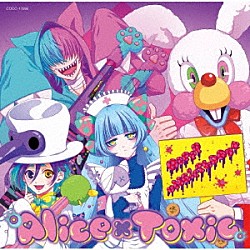 Ａｌｉｃｅ×Ｔｏｘｉｃ「音戯の譜～ＣＨＲＯＮＩＣＬＥ～　ＨａＰｐＹ　ｕＮＢｉｒＴｈＤＡｙ□」