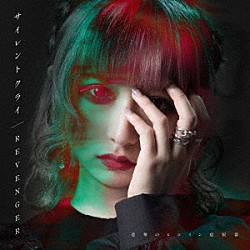 悲撃のヒロイン症候群「サイレントクライ／ＲＥＶＥＮＧＥＲ」