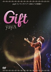 ｙａｙＡ「ｙａｙＡ　ワンマンライブ　～３００人への挑戦～　－Ｇｉｆｔ－」