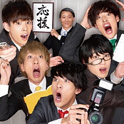 フレフレ男子「応援元年」