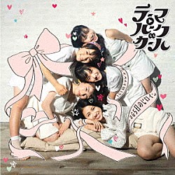 テーマパークガール「３６５日のヒロイン」