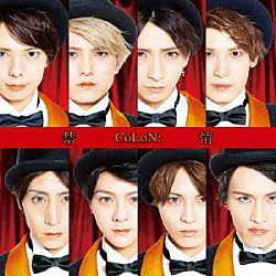 ＣｏＬｏＮ：「禁情」
