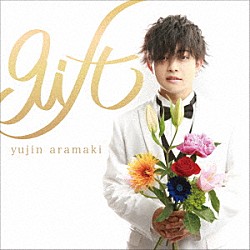 荒巻勇仁「ｇｉｆｔ」