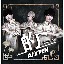 ＡＩＲＰＥＮ「的－Ｔａｋｅ　ｉｔ－」