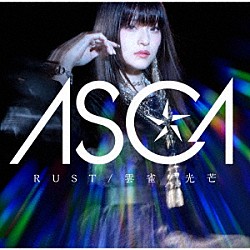 ＡＳＣＡ「ＲＵＳＴ／雲雀／光芒」
