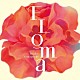 山口美央子「ＦＬＯＭＡ」