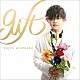 荒巻勇仁「ｇｉｆｔ」