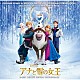 （オリジナル・サウンドトラック） クリステン・ベル、アガサ・リー・モン＆ケイティー・ロペス クリステン・ベル＆イディナ・メンゼル クリステン・ベル＆サンティノ・フォンタナ イディナ・メンゼル 小西のりゆき、Ｋｕｍａ、岡田誠、村上勧次朗、加藤凱也、鹿志村篤臣、朝隈濯朗、根本泰彦 神田沙也加、稲葉菜月、諸星すみれ 神田沙也加、松たか子「アナと雪の女王　オリジナル・サウンドトラック　－デラックス・エディション－」