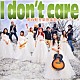関西軽音楽倶楽部オーケストラ「Ｉ　ｄｏｎ’ｔ　ｃａｒｅ」