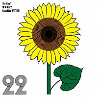 服部克久「 音楽畑２２　Ｔｈｅ　Ｆｉｎａｌ？」