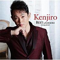 Ｋｅｎｊｉｒｏ「 Ｋｅｎｊｉｒｏ　ベスト＆カラオケ」