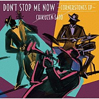 佐藤竹善「 Ｄｏｎ’ｔ　Ｓｔｏｐ　Ｍｅ　Ｎｏｗ　～ＣＯＲＮＥＲＳＴＯＮＥＳ　ＥＰ～」