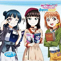 （ラジオＣＤ）「 ラブライブ！サンシャイン！！　Ａｑｏｕｒｓ浦の星女学院ＲＡＤＩＯ！！！　ｖｏｌ．３」