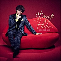 小野大輔「 Ｄｅｅｐ　＆　Ｈｏｌｉｃ」