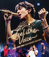 ジョン・ヨンファ（ｆｒｏｍ　ＣＮＢＬＵＥ）「 ＪＵＮＧ　ＹＯＮＧ　ＨＷＡ　：　ＦＩＬＭ　ＣＯＮＣＥＲＴ　２０１５－２０１８　“Ｆｅｅｌ　Ｔｈｅ　Ｖｏｉｃｅ”」