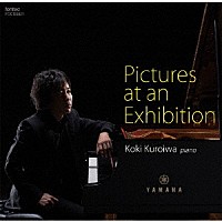 黒岩航紀「 展覧会の絵」