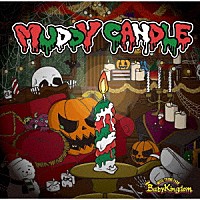 ＢａｂｙＫｉｎｇｄｏｍ「 ＭＵＤＤＹ　ＣＡＮＤＬＥ」