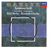 リッカルド・シャイー「 マーラー：交響曲第１０番（クック版）、他」