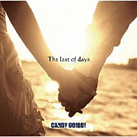ＣＡＮＤＹ　ＧＯ！ＧＯ！「 Ｔｈｅ　ｌａｓｔ　ｏｆ　ｄａｙｓ」