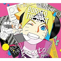 （アニメーション）「 ＢＯＲＵＴＯ　ＴＨＥ　ＢＥＳＴ」