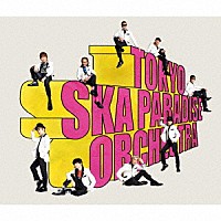 東京スカパラダイスオーケストラ「 ツギハギカラフル」