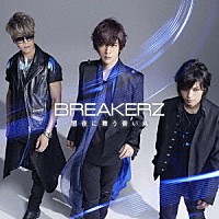 ＢＲＥＡＫＥＲＺ「 闇夜に舞う青い鳥」