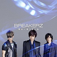 ＢＲＥＡＫＥＲＺ「 闇夜に舞う青い鳥」