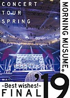 モーニング娘。’１９「 モーニング娘。’１９　コンサートツアー春　～ＢＥＳＴ　ＷＩＳＨＥＳ！～ファイナル」