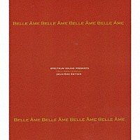 （クラシック）「 スペクトラム・サウンド＆ベルアーム　１０周年記念完全限定ＢＯＸ」