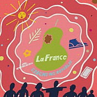 Ｃｚｅｃｈｏ　Ｎｏ　Ｒｅｐｕｂｌｉｃ「 Ｌａ　Ｆｒａｎｃｅ」
