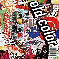 アバンティーズ「old color」 | UUUM-8 | 4573199794822