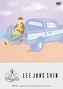 イ・ジョンシン（ｆｒｏｍ　ＣＮＢＬＵＥ） 「４ＧＩＦＴＳ　～　Ｂｅｓｔ　ｏｆ　Ｓｏｌｏ　Ｆａｎ　Ｍｅｅｔｉｎｇ　＆　Ｂｌｕｅ　Ｏｒｉｏｎ」