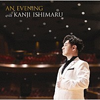 石丸幹二 「ＡＮ　ＥＶＥＮＩＮＧ　ｗｉｔｈ　ＫＡＮＪＩ　ＩＳＨＩＭＡＲＵ」