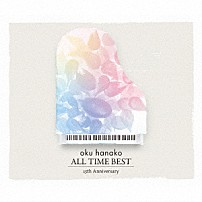 奥華子 「奥華子ＡＬＬ　ＴＩＭＥ　ＢＥＳＴ」