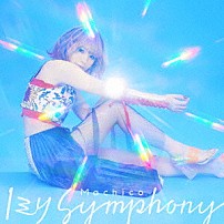 Ｍａｃｈｉｃｏ 「１ミリ　Ｓｙｍｐｈｏｎｙ」