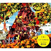 片想い 「ＬＩＶ　ＴＯＷＥＲ」