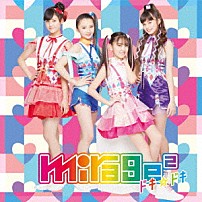 ｍｉｒａｇｅ２ 「ドキ☆ドキ」