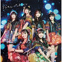 マジカル・パンチライン 「もう一度」