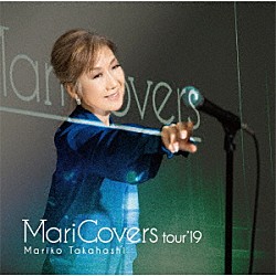 髙橋真梨子「ＭａｒｉＣｏｖｅｒｓ　ｔｏｕｒ’１９」