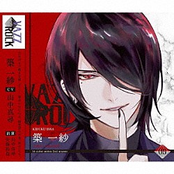 築一紗「「ＶＡＺＺＲＯＣＫ」ｂｉ－ｃｏｌｏｒシリーズ２ｎｄシーズン５「築一紗－ｒｕｂｙ×ｅｍｅｒａｌｄ－」」