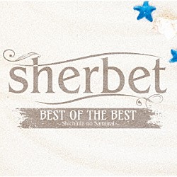 ｓｈｅｒｂｅｔ「ＢＥＳＴ　ＯＦ　ＴＨＥ　ＢＥＳＴ　～Ｓｈｉｃｈｉｎｉｎ　ｎｏ　Ｓａｍｕｒａｉ～」