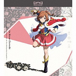 （ゲーム・ミュージック） 石動双葉（ＣＶ：生田輝）、花柳香子（ＣＶ：伊藤彩沙）、巴珠緒（ＣＶ．楠木ともり）、秋風塁（ＣＶ．紡木吏佐） 西條クロディーヌ（ＣＶ：相羽あいな）、夢大路栞（ＣＶ：遠野ひかる）、夢大路文（ＣＶ：倉知玲鳳） 星見純那（ＣＶ：佐藤日向）、リュウ・メイファン（ＣＶ：竹内夢）、田中ゆゆ子（ＣＶ：佐伯伊織）、野々宮ララフィン（ＣＶ：富田美憂） 天堂真矢（ＣＶ：富田麻帆）、大場なな（ＣＶ：小泉萌香）、鳳ミチル（ＣＶ：尾崎由香）、鶴姫やちよ（ＣＶ：工藤晴香）、胡蝶静羽（ＣＶ：佐々木未来）、恵比寿つかさ（ＣＶ：加藤英美里） 露崎まひる（ＣＶ：岩田陽葵）、音無いちえ（ＣＶ：和氣あず未）、大月あるる（ＣＶ：潘めぐみ）、叶美空（ＣＶ：竹達彩奈） 愛城華恋（ＣＶ：小山百代）、神楽ひかり（ＣＶ：三森すずこ）、雪代晶（ＣＶ：野本ほたる）「少女☆歌劇　レヴュースタァライト　レヴューアルバム　ラ・レヴュー・エターナル」