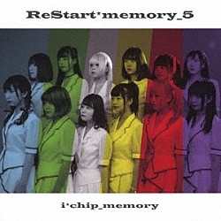ｉ＊ｃｈｉｐ＿ｍｅｍｏｒｙ「ＲｅＳｔａｒｔ＊ｍｅｍｏｒｙ＿５」