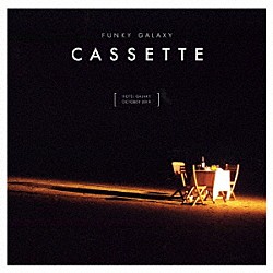 ＦＵＮＫＹ　ＧＡＬＡＸＹ「Ｃａｓｓｅｔｔｅ」