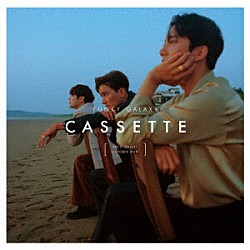 ＦＵＮＫＹ　ＧＡＬＡＸＹ「Ｃａｓｓｅｔｔｅ」