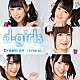 ｄ－ｇｉｒｌｓ「Ｄｒｅａｍ　ｏｎ」